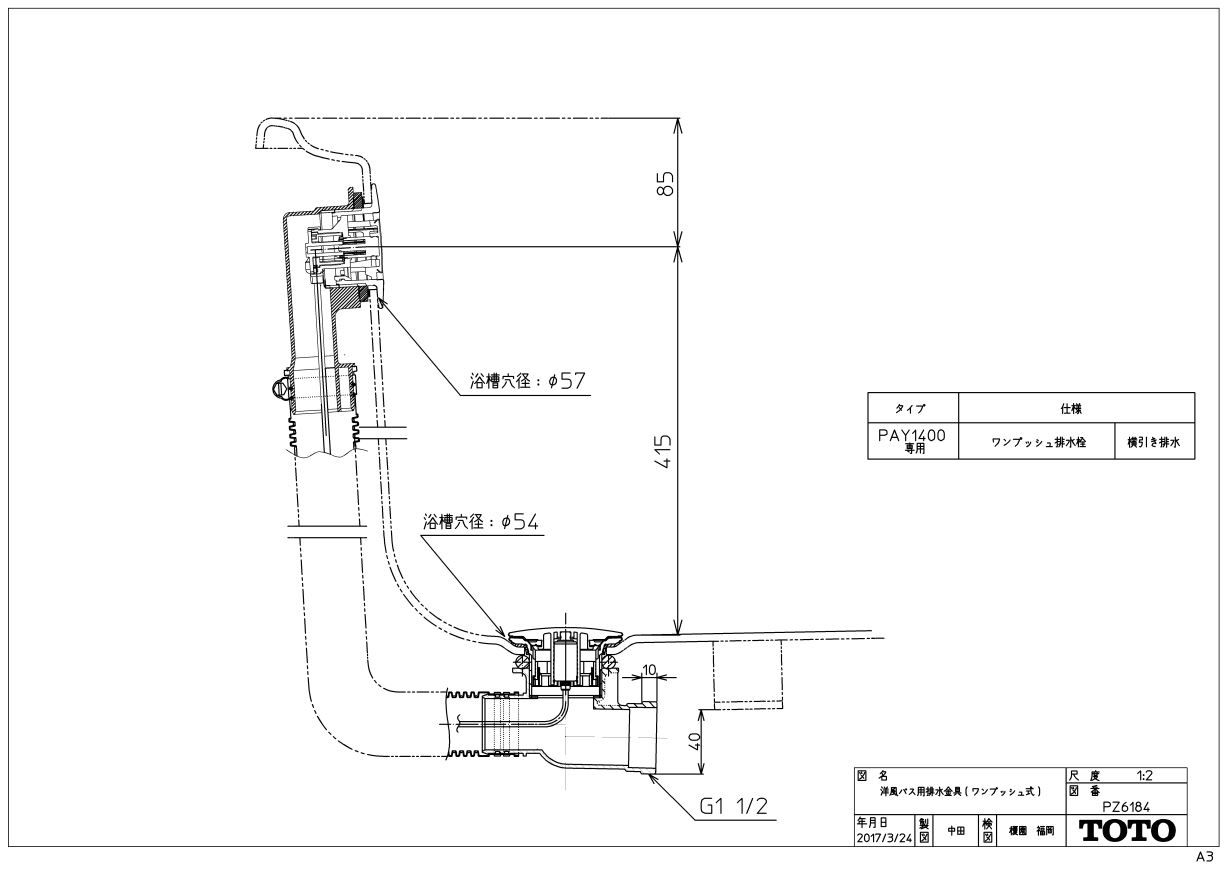 楽天市場】PZ6185 ポリバス用排水金具・ワンプッシュ TOTOの純正品