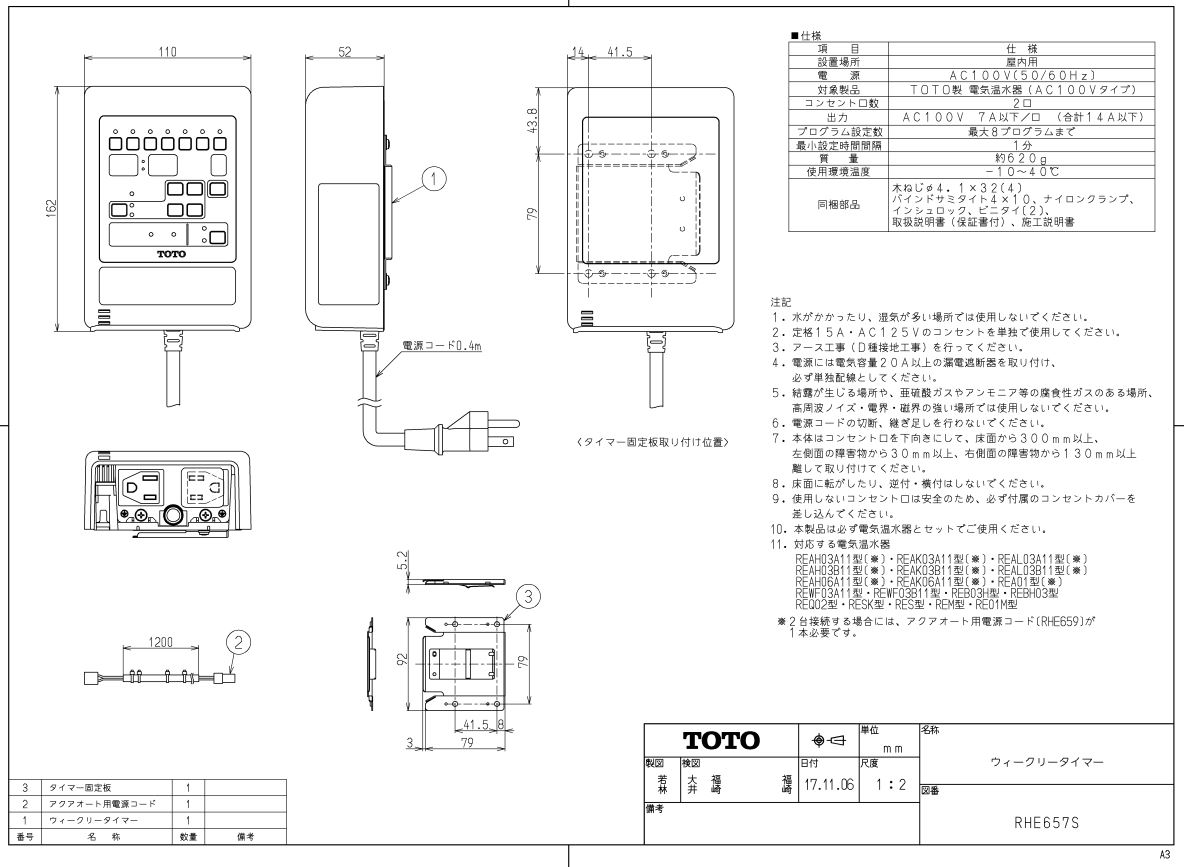 市場 TLS21-1EUZ 元止め式台付2ハンドル混合水栓 床 電気温水器部材 TOTO 給水方向：壁