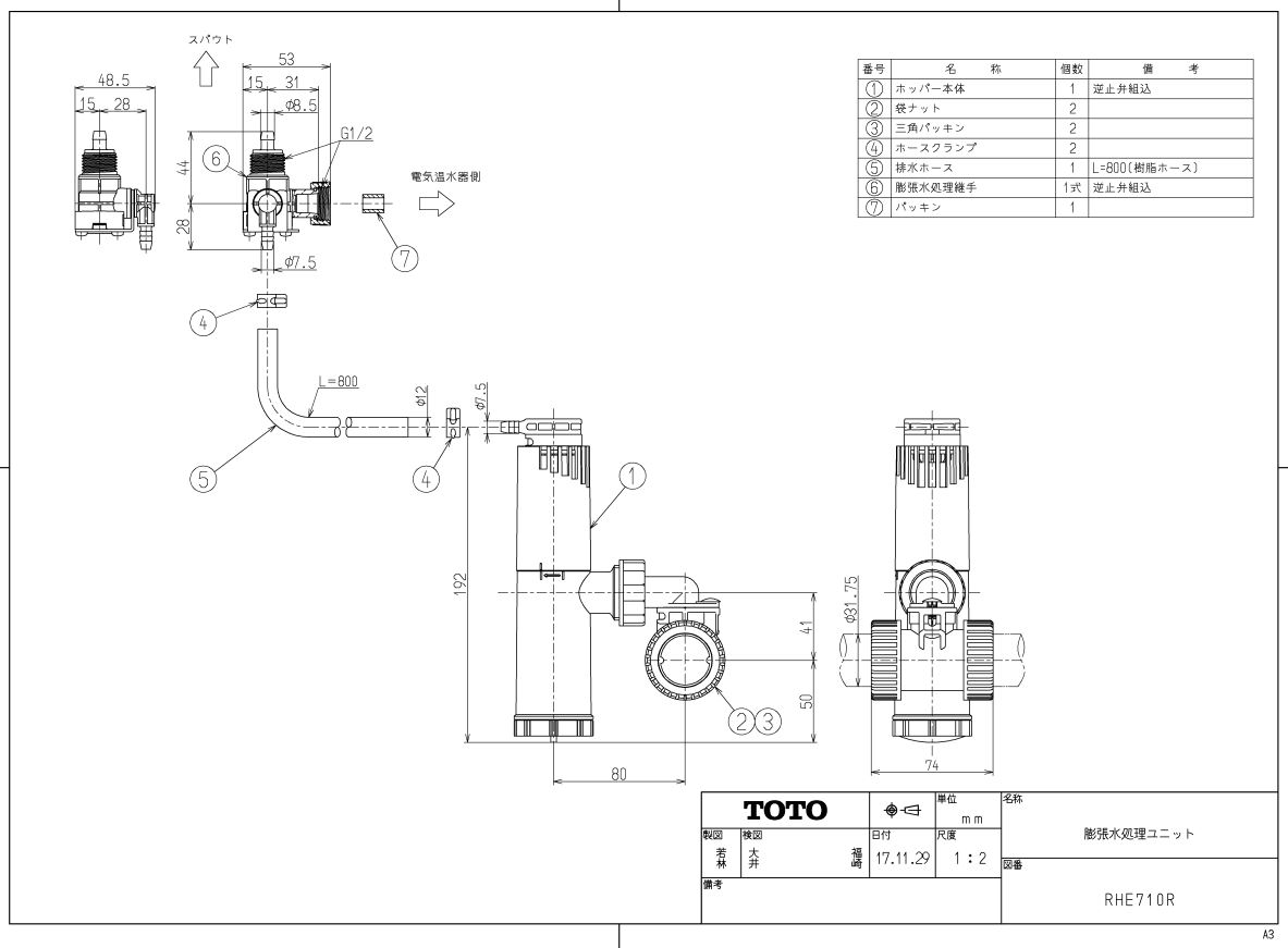 REAH06A11RSC41A1 TOTO 電気温水セット 正規品 REAH06A11RSC40AZ TOTO 電気温水セット 正規品保証 : 住ま