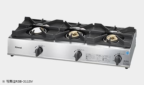 RSB-311SV-13A 都市ガス リンナイ ３口業務用ガステーブル 法人限定 ガスコンロ