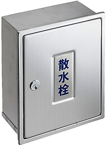 R81-1K-235X190 カギ付散水栓ボックス（壁面用） 三栄 SANEI　送料無料 複数買いでお値引き