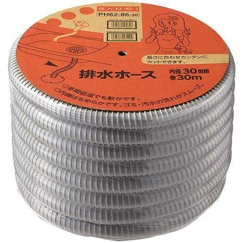 PH62-86-30 排水ホース 三栄 SANEI　送料無料 複数買いでお値引き