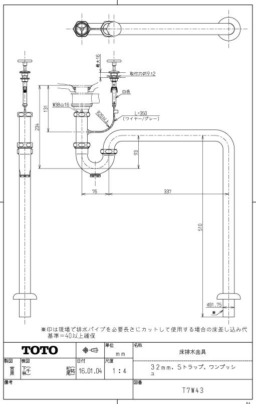 T7W43 床排水金具 totoの純正品 送料無料【入荷次第最短発送】 正規品保証