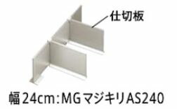 楽天市場】【大掃除・整理整頓に！】MGマジキリPT奥行 タカラ