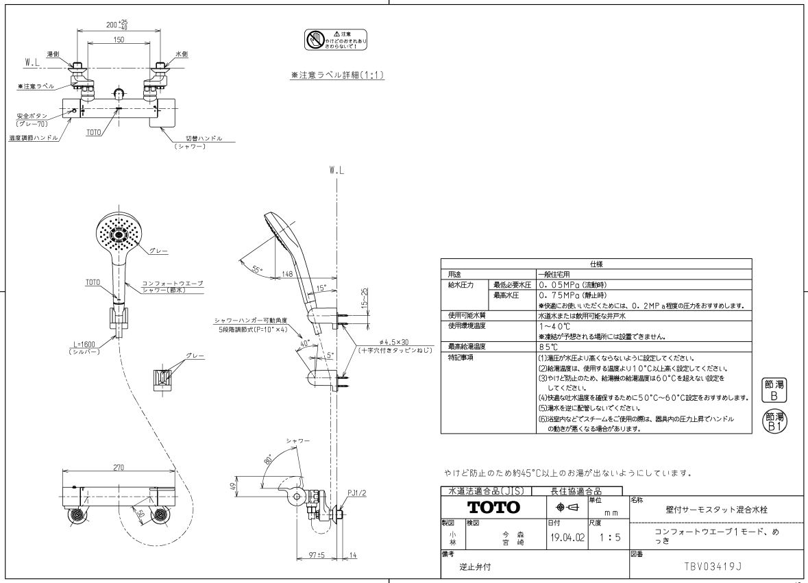 TBV03419J GG水栓（M/C品） コンフォートウェーブ（1モードメッキ） totoの純正品 送料無料【入荷次第最短発送】 正規品保証