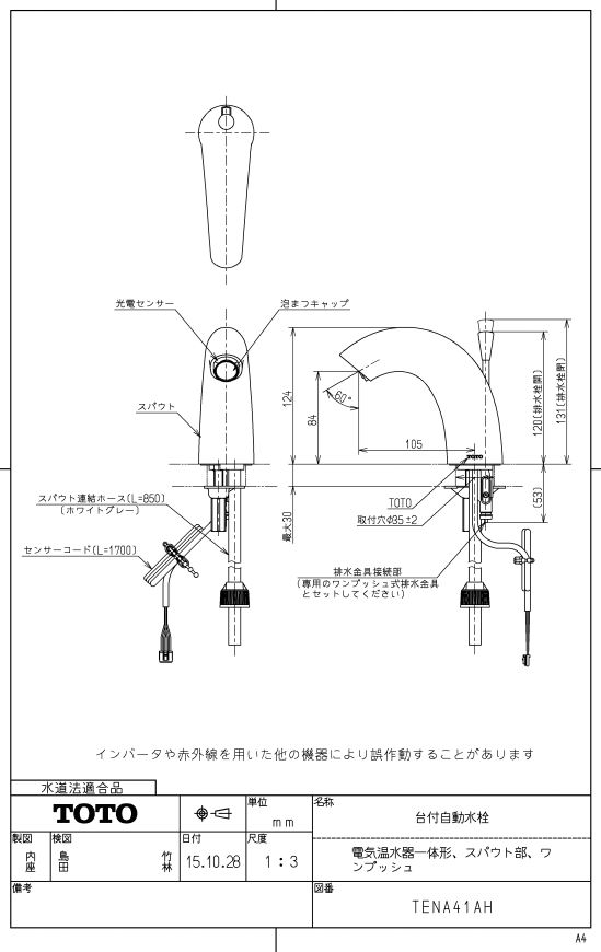 完全送料無料 湯ぽっと部材 TOTO RHE98H-50N キッチン用密閉式排水ホッパー 先止め式電気温水器用 湯ぽっと別売品   discoversvg.com