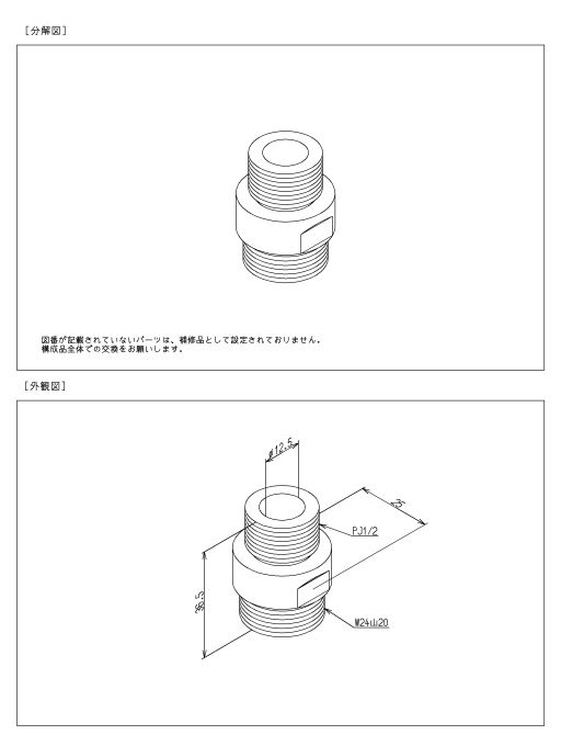 【2個セット】 TH149521 シャワーフランジ TOTOの純正品 送料無料【入荷次第最短発送】  正規品保証
