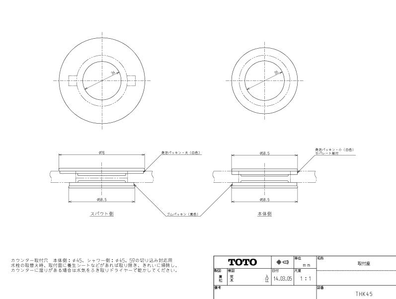 THK45 取付座 TOTOの純正品 送料無料【入荷次第最短発送】