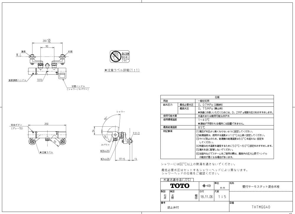 楽天市場】HH07043Z 排水弁 TOTOの純正品 送料無料【入荷次第最短発送】 : 住まコレ 楽天市場店