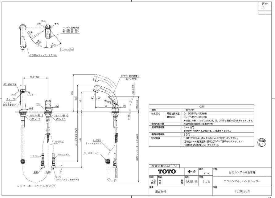 市場 TLS21-1EUZ 元止め式台付2ハンドル混合水栓 床 電気温水器部材 TOTO 給水方向：壁