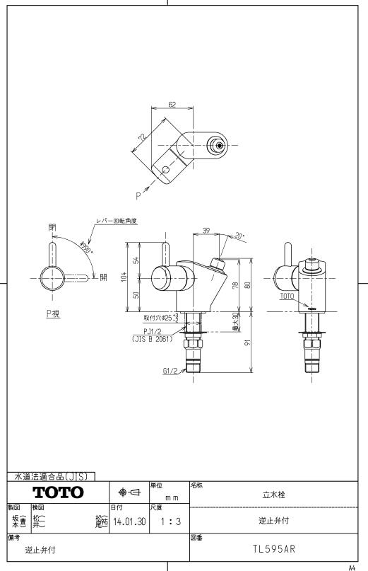 TL595AR 立水栓 totoの純正品 送料無料【入荷次第最短発送】 正規品保証 14,745円