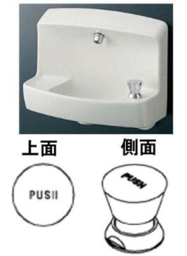 TL879AFR 自閉式手洗器用水栓 totoの純正品 送料無料【入荷次第最短発送】 正規品保証【沖縄県・離島地域配送不可】