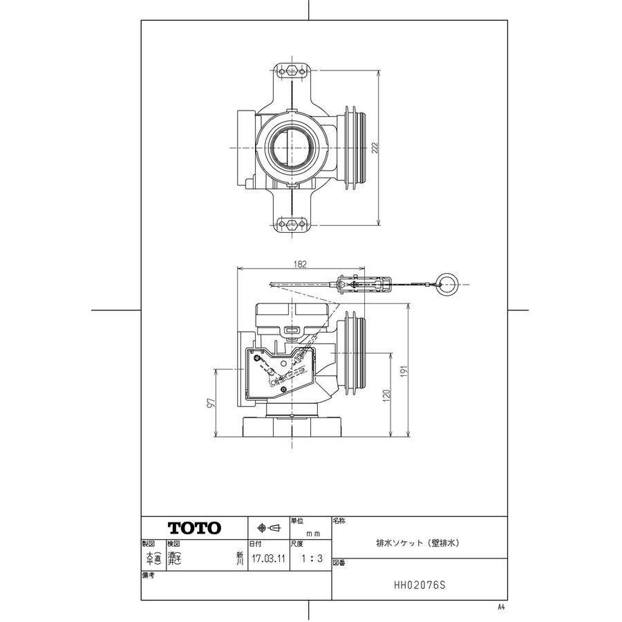 HH02076S 壁排水ソケット TOTOの純正品 送料無料【入荷次第最短発送】 正規品保証