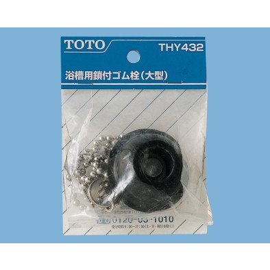 【2個セット】 THY432 ゴム栓 TOTOの純正品 送料無料【入荷次第最短発送】 正規品保証