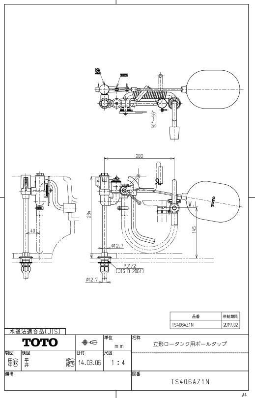 TS406AZ1N 立形ロータンク用ボールタップ totoの純正品 送料無料 正規品保証