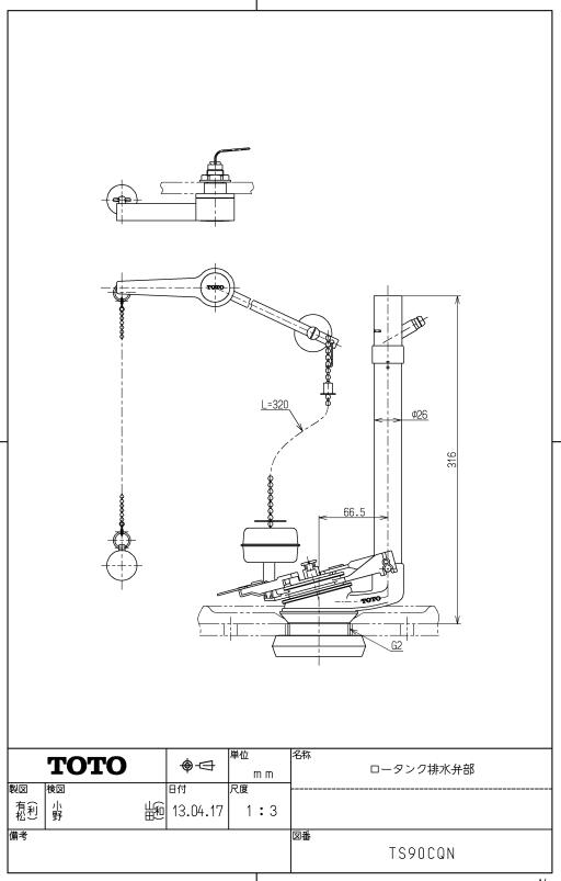TS90CQN ロータンク排水弁部 totoの純正品 送料無料【入荷次第最短発送】 正規品保証