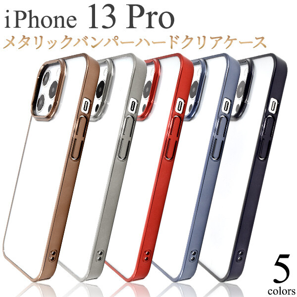 楽天市場】iphone 13 iphone13 スマホケース ケース ハードケース