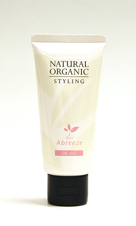 アブリーゼ ナチュラルオーガニック スタイリング オイルジェル 80g 【Abreeze】