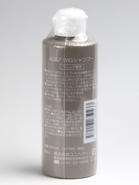 フォンテーヌ ADF WIGシャンプー200ml ウイッグシャンプー ウイッグ