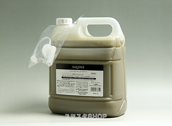 楽天市場】☆サローネ スーパーブラウンシャンプー330ml＆