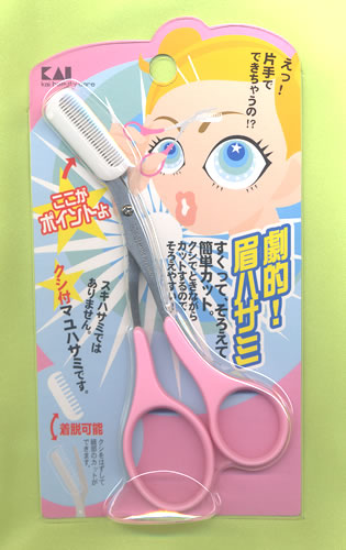 【代引き不可】 賜物 劇的 眉ハサミ 貝印