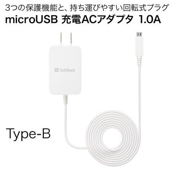 DIGNO ホワイト 本体 ACアダプター付き 楽天市場】【新品】ソフトバンク純正 USB タイプC 充電器 AC