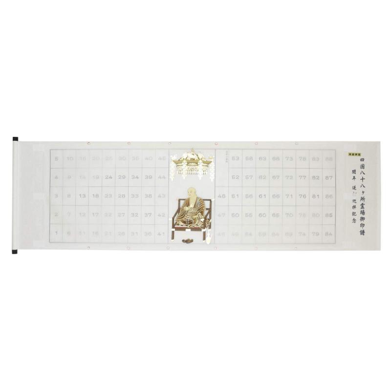 額縁四国８８箇所 額縁四国88箇所 - メルカリ