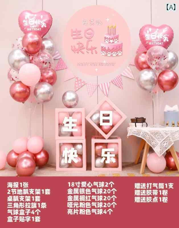 パーティーグッズ ホームパーティー 誕生日 ハッピー バースデー 18歳の 誕生日 パーティーデコレーション シーン アレンジメント パーティー 誕生日の 男の子と 女の子 風船の 背景の 壁
