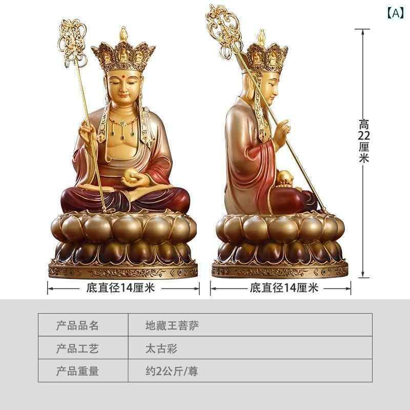 インテリア オブジェ おしゃれ 銅 塗装 地蔵 菩薩 家庭 礼拝 太鼓 色 仏像 サポ サン シェン リビング ルーム 装飾