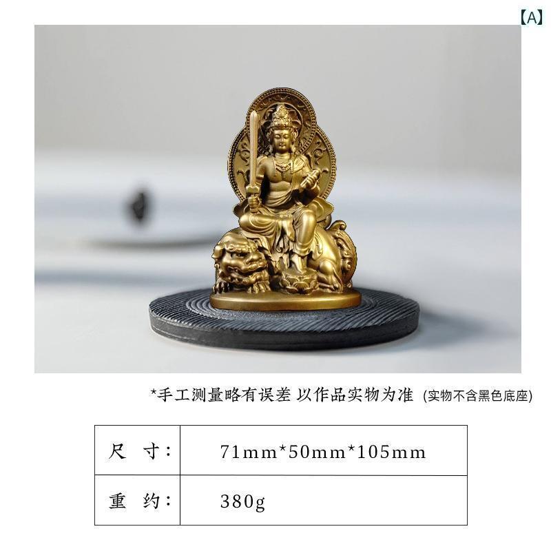 インテリア オブジェ おしゃれ 全 銅製 文殊菩薩 仏像 装飾品 華 厳 三 聖 銅像 家庭用 普賢 菩薩像 仏教 寺院の 供物 茶室