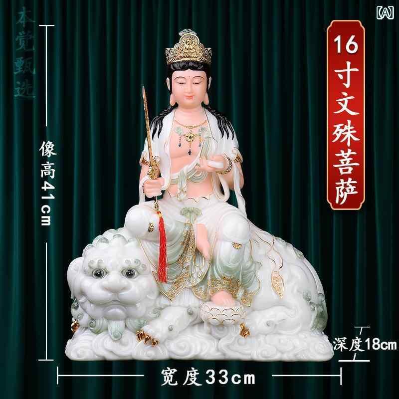 インテリア オブジェ おしゃれ 文殊菩薩 金名 仏像 16インチ 普賢 菩薩 座像 白 大理石 華 厳 三 聖 像 装飾品