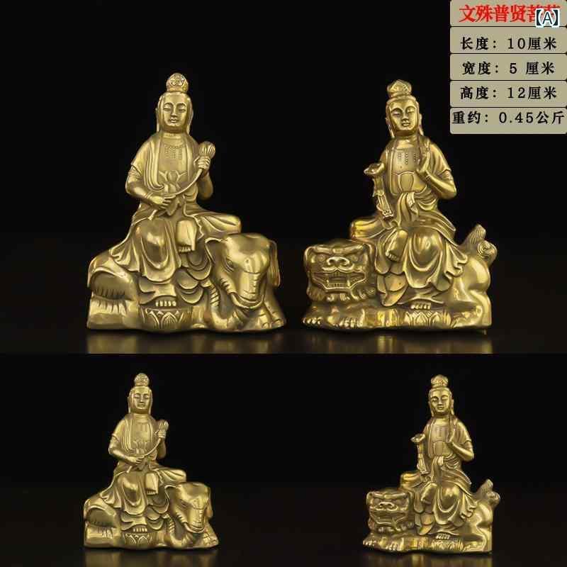 インテリア オブジェ おしゃれ 真鍮製 文殊菩薩 普賢 菩薩 装飾品 文殊菩薩像 座像 仏像 家庭 礼拝 仏教 寺院