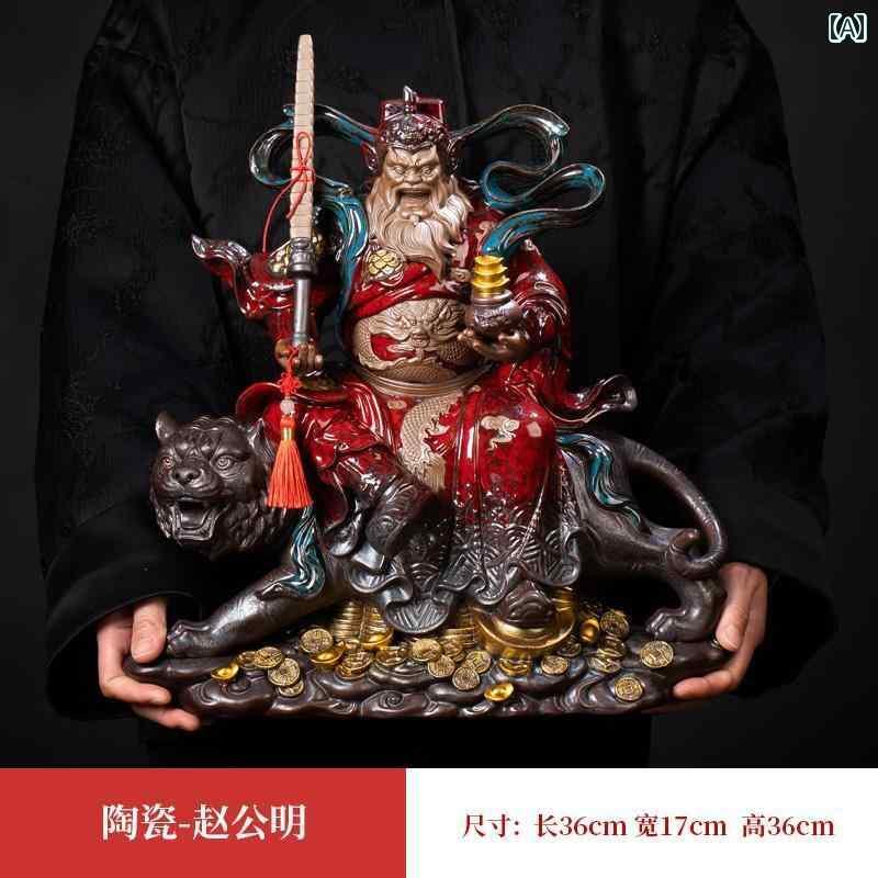 インテリア オブジェ おしゃれ 磁器 館の 王 順 趙 公明 呉 彩 神乗 虎 像 装飾品 崇拝 五 路 神 店の 幸運を 尋ねる