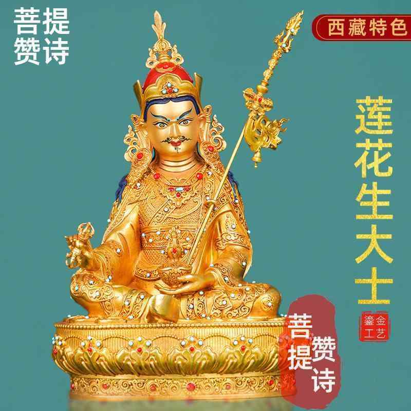 インテリア オブジェ おしゃれ パドマサンバヴァ 仏像 10インチ 銅製 金 メッキ 家庭用 礼拝用 蓮の 台座 タントラ チベット ブロンズ像 装飾品
