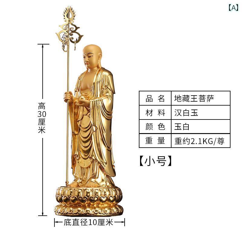インテリア オブジェ おしゃれ 元 通 仏具 地蔵 菩薩 立像 礼拝用 白 大理石 金箔 仏像 家庭用