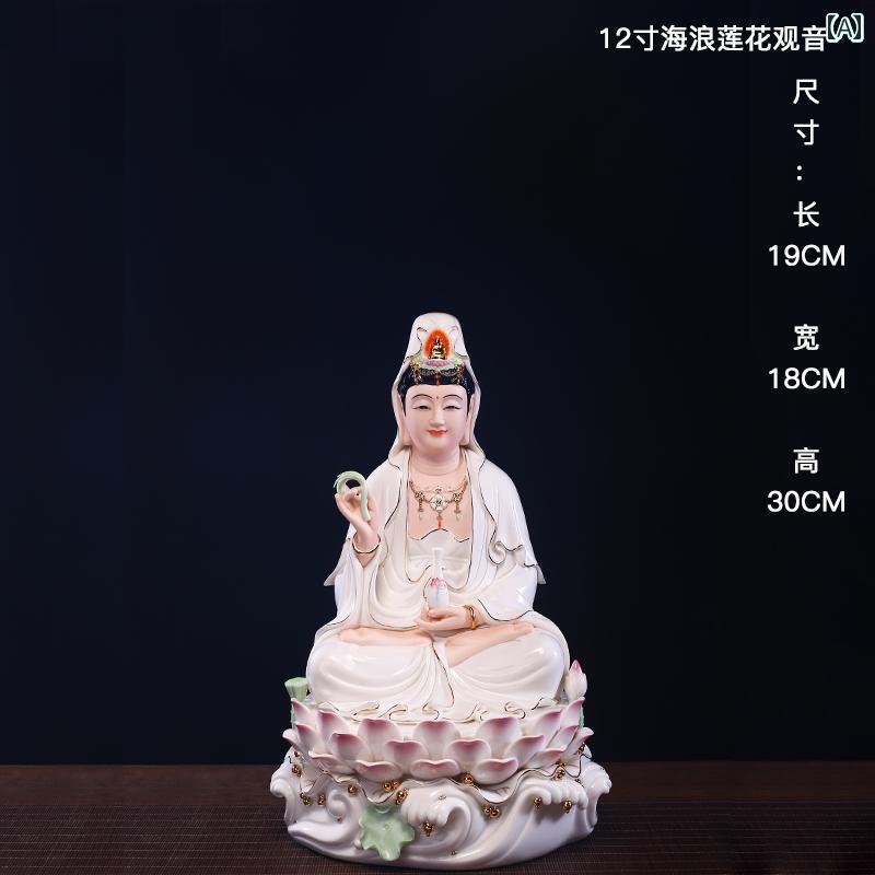 インテリア オブジェ おしゃれ 陶器 観音 菩薩 仏像 崇拝 南海 家庭 平和 徳化 磁器 座 蓮 像 装飾品