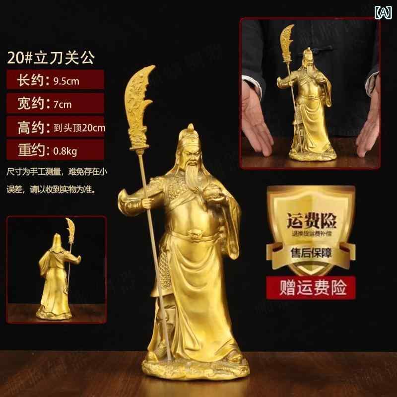 インテリア オブジェ おしゃれ 真鍮 富の 神 関公立 像 ナイフ 装飾品 家庭用 関 二 業 関羽 ブロンズ像 装飾