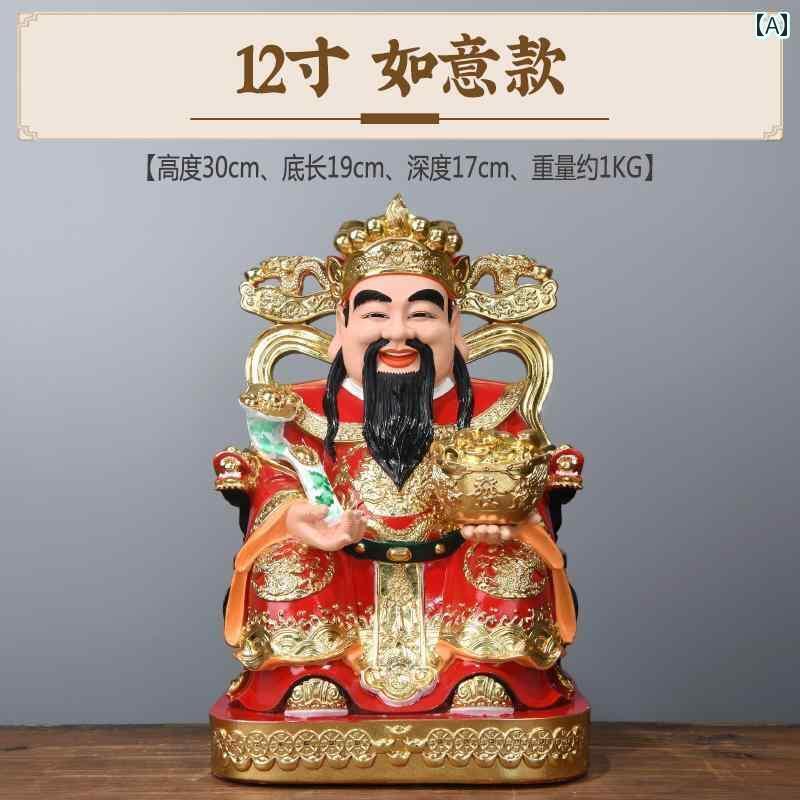 インテリア オブジェ おしゃれ 富の 神像 家庭 礼拝 リビング ルーム オフィス ショップ 開店 樹脂 塗装 文字入り 仏像 装飾品