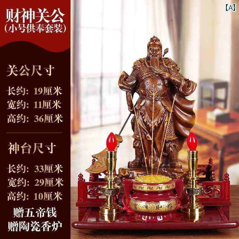 インテリア オブジェ おしゃれ 五 彩 神 関公 仏像 装飾品 関羽 関 二 業 富貴の 神像 自宅 リビング ルーム ショップ デスク トップ 崇拝 セット