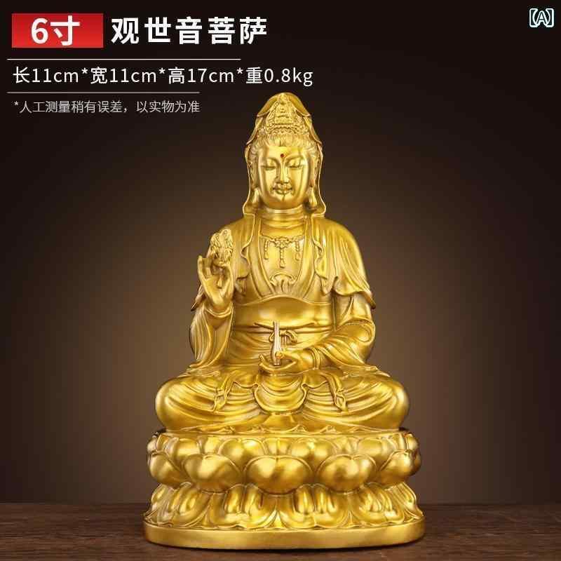 インテリア オブジェ おしゃれ 銅製 観音 菩薩 仏像 装飾品 家庭 礼拝 像 柳の 枝 南シナ海 子 授け 座 蓮 釈迦 聖者