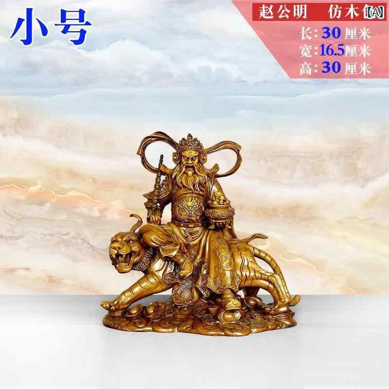 インテリア オブジェ おしゃれ 趙 公明の 像 虎に 乗って 富を 招く 財 神 タウン ハウス リビング ルーム 仏教 寺院 仏像 礼拝