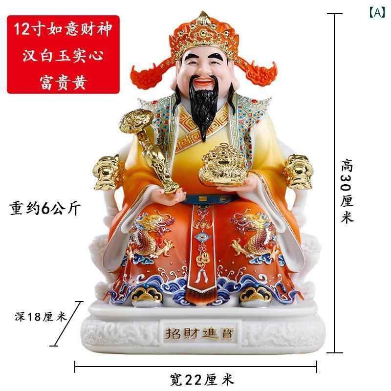 インテリア オブジェ おしゃれ 白い 大理石で 描かれた 如意 財 神 仏像。 家庭での 礼拝 開店 祝い 金 運 招き 飾り オフィス 文化