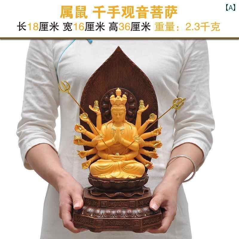 インテリア オブジェ おしゃれ 十二支 太陽の 仏 如来 虚 空 蔵 文殊菩薩 普賢 菩薩 不動明王 観音 仏像 装飾