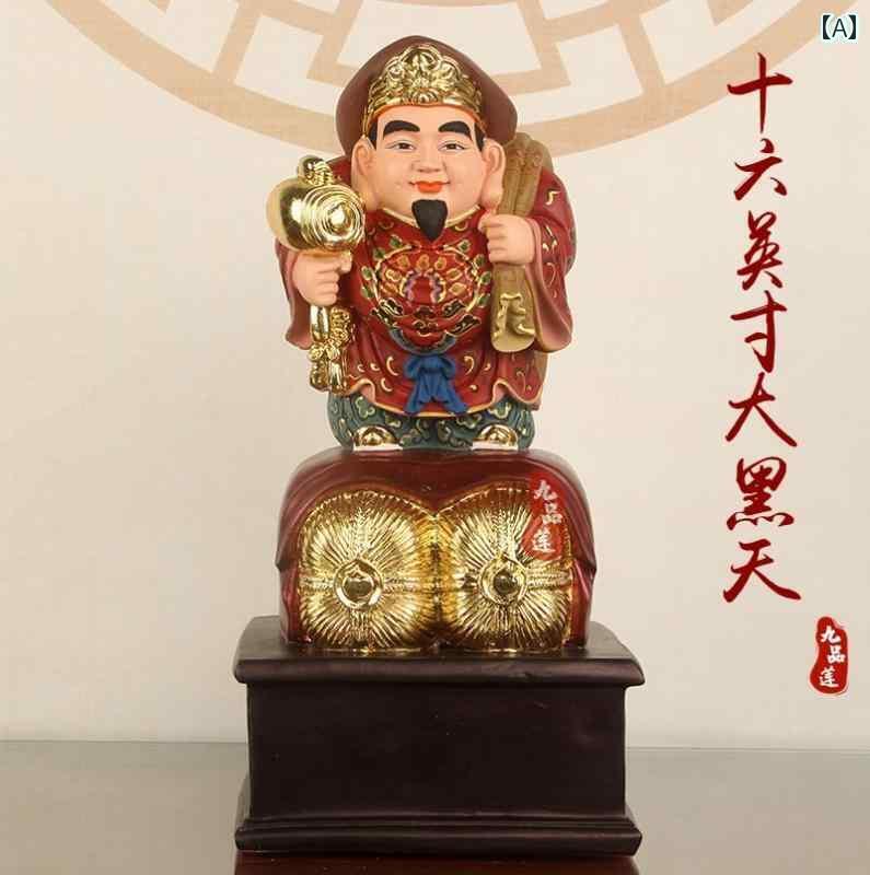 インテリア オブジェ おしゃれ 樹脂製 マハーカーラ 富の 神像 タントラ 仏像 家庭用 家具
