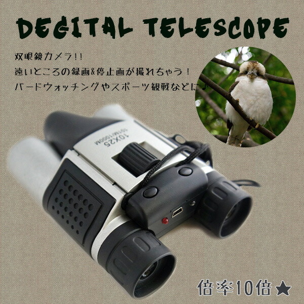 【OUTLET】小型望遠鏡写真器 高倍率 デジタル写真器小型望遠鏡 望遠鏡 小型望遠鏡 テレビカメラ 盛りだくさん固定ディスク 防犯写真器 デジタルテレビカメラ 10倍 望遠写真器 申し受ける式 発声付 A35