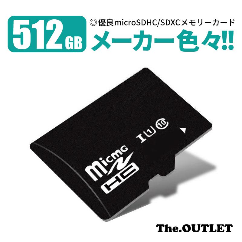 【OUTLET】micro SD 歌留多 MicroSD sd歌留多 512GB 512 記憶装置歌留多 micro SDXC SDHC マイクロSD歌留多 CLASS10 Nintendo Switch相応う 貨物輸送無料 A50