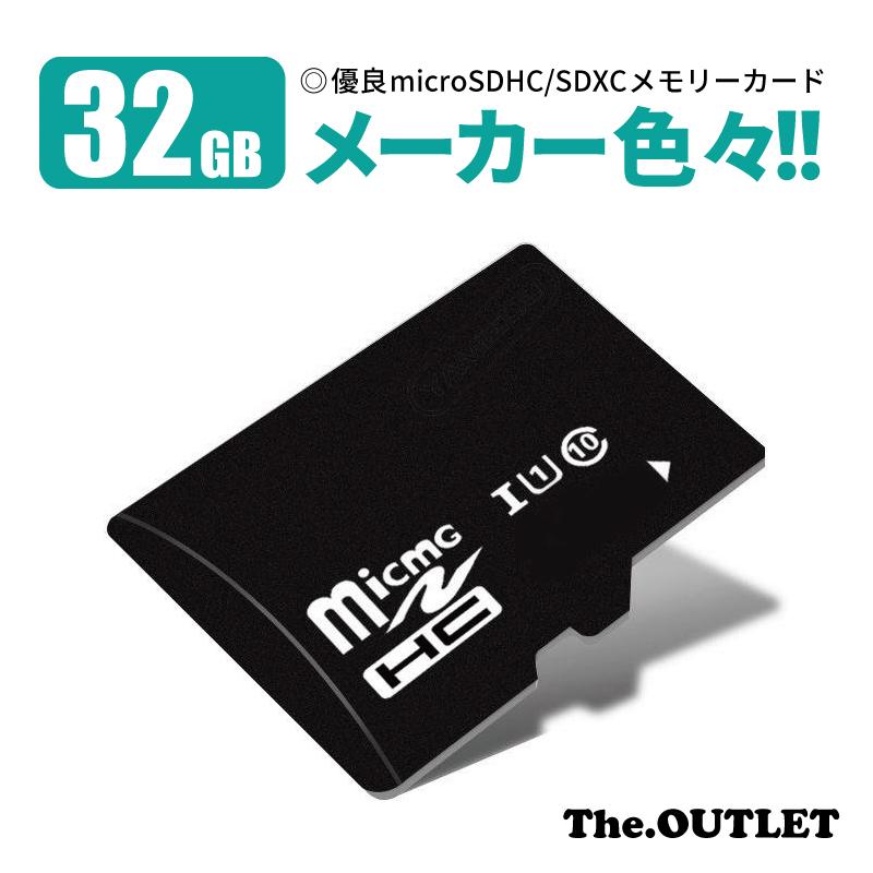 【楽天市場】micro SD カード MicroSD sdカード 32GB 32 メモリーカード micro SDXC SDHC マイクロSD
