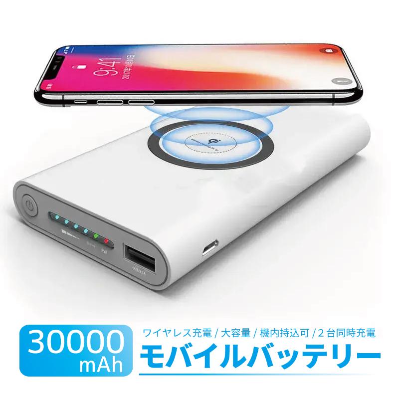 楽天市場】2個セット モバイルバッテリー 大容量 30000mAh 薄型