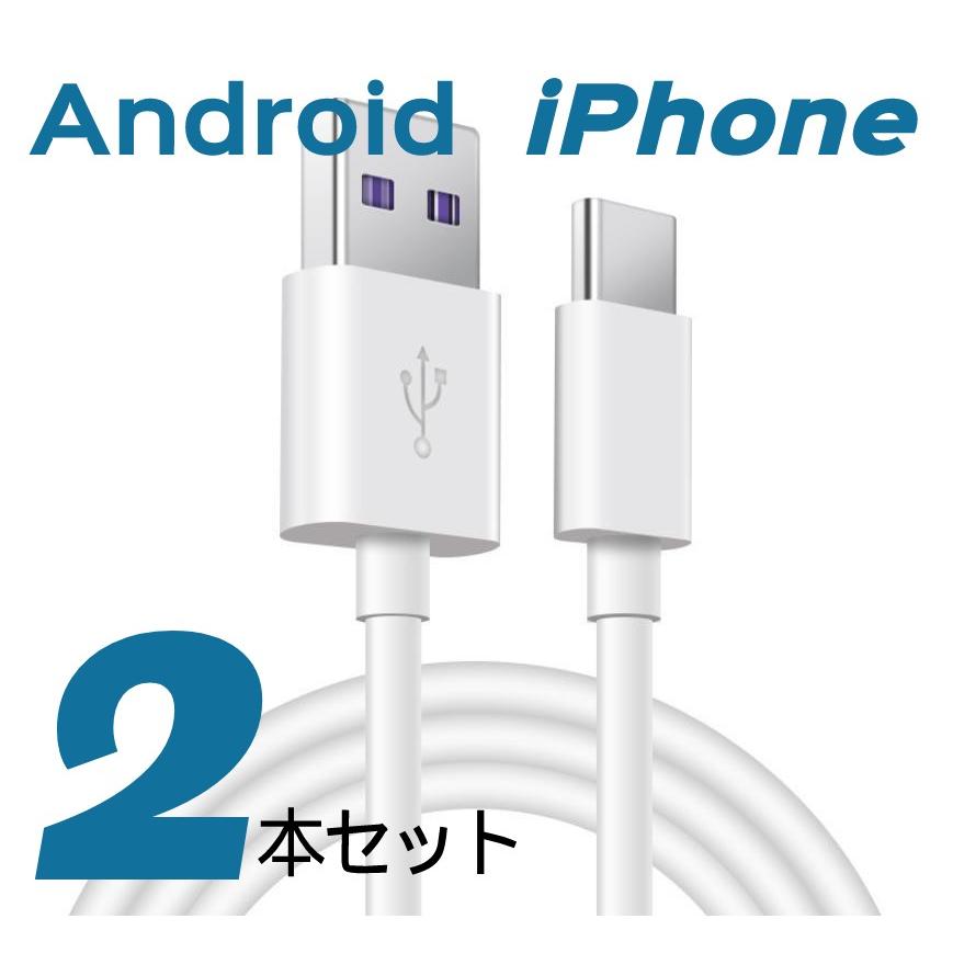 android充電コード USBスマホ充電コード for AU Xperia ケーブル/コネクター/配線 SOV33