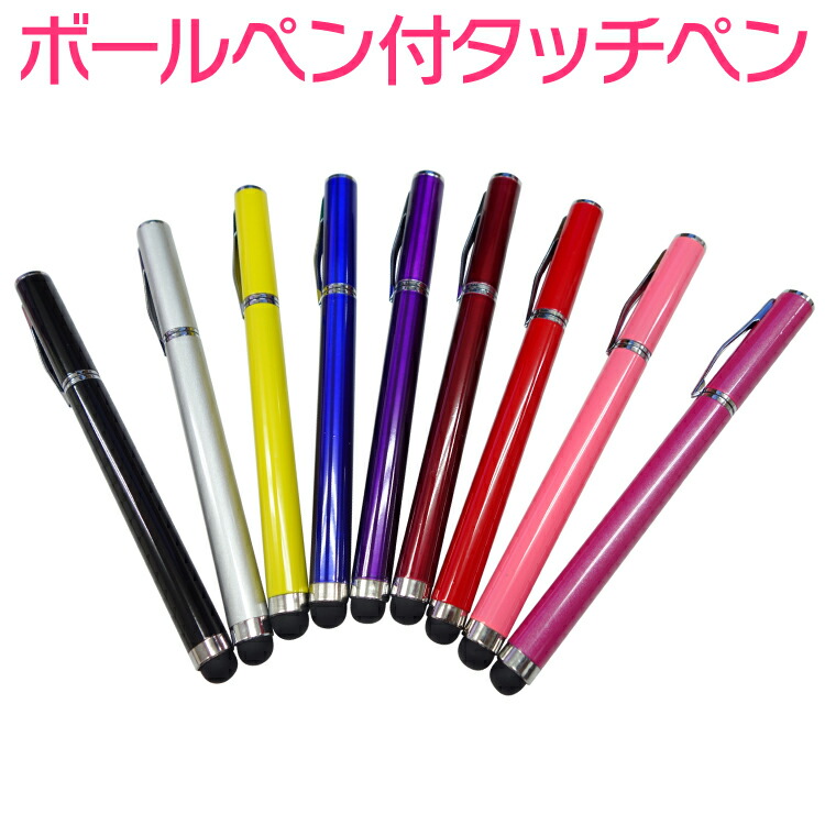 楽天市場 ボールペン付き タッチペン Iphone6 Iphone5s Stylus タッチペン スマートフォン アイフォン タブレット スタイラスペン パズドラ ゲーム お絵描き アプリ スマホ タブレット タッチペン Iphone Ipad Ipod Touch Pen Galaxy Xperia Nexus Kindle スマホゴ